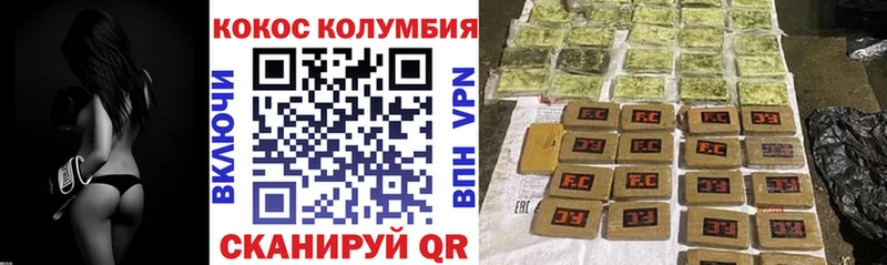 Кокаин Колумбийский Мглин