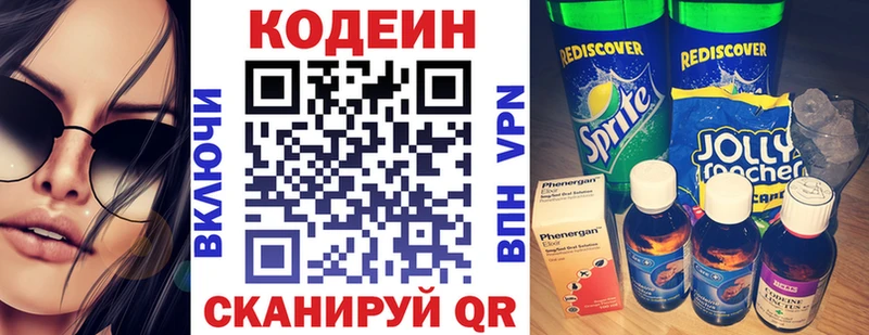 купить наркотик  Мглин  Codein напиток Lean (лин) 