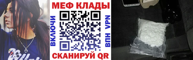 нарко площадка Telegram  купить   Мглин  МЯУ-МЯУ мука 