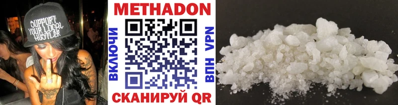 МЕТАДОН methadone  Мглин 