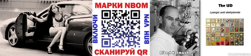 Марки NBOMe 1,8мг  где купить наркоту  Мглин 