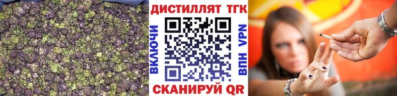 ТГК концентрат  купить  цена  Мглин 